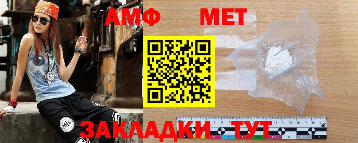 АМФ  АМФЕТАМИН VHQ  МЕГА вход  Белово  Вход с VPN 