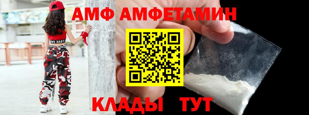 АМФ 97% Белово