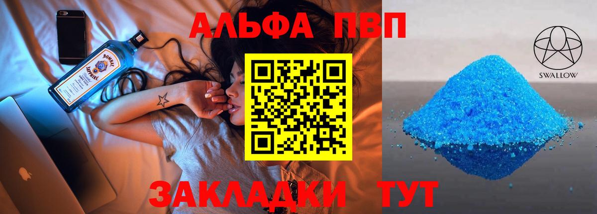 Alfa_PVP СК  Вход с VPN  Белово  Alpha PVP крисы CK  A PVP кристаллы 