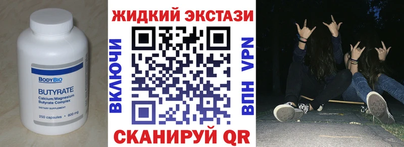 БУТИРАТ GHB Белово