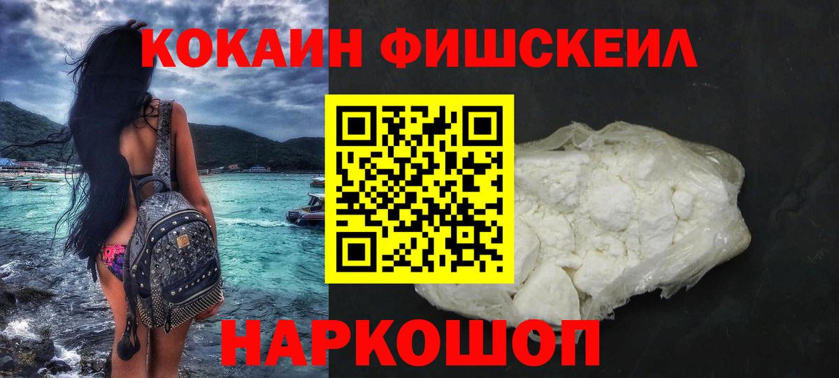 КОКАИН  Вход с VPN  Белово  Кокаин 99%  где можно купить наркотик  COCAIN 98% 