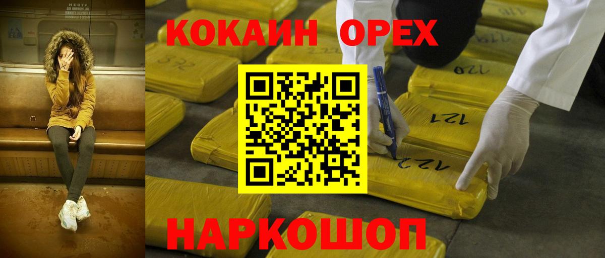 COCAIN 98% Белово