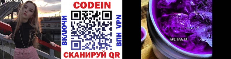 Кодеиновый сироп Lean напиток Lean (лин)  Белово 
