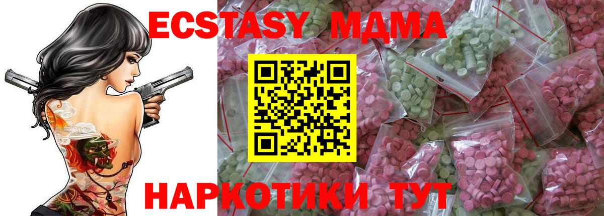 Белово  Ecstasy  Вход с VPN  ЭКСТАЗИ ешки 