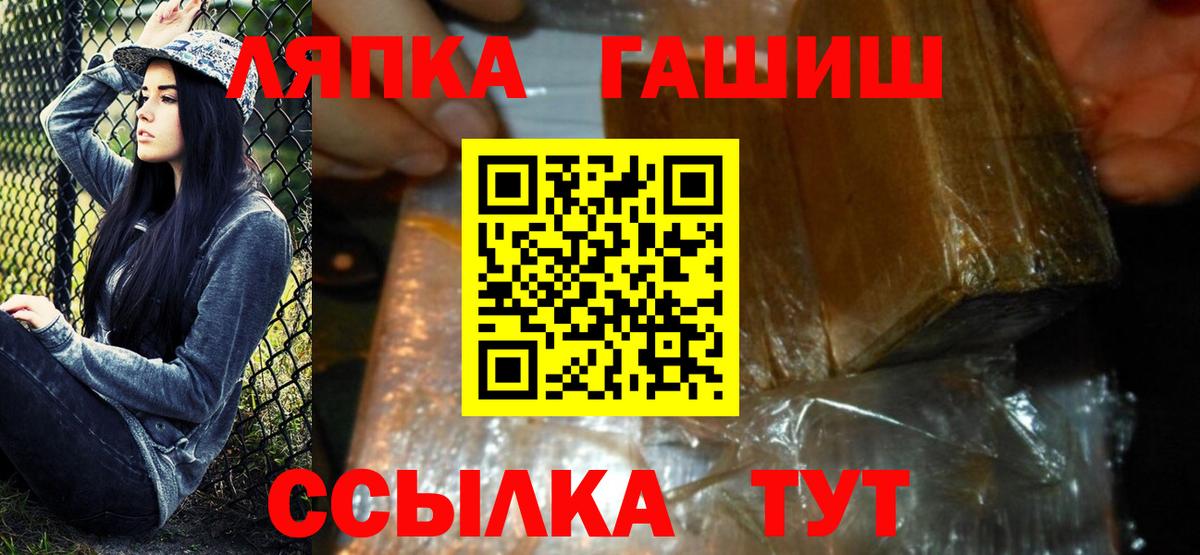 ГАШИШ Cannabis  ГАШ хэш  Вход с VPN  Белово 