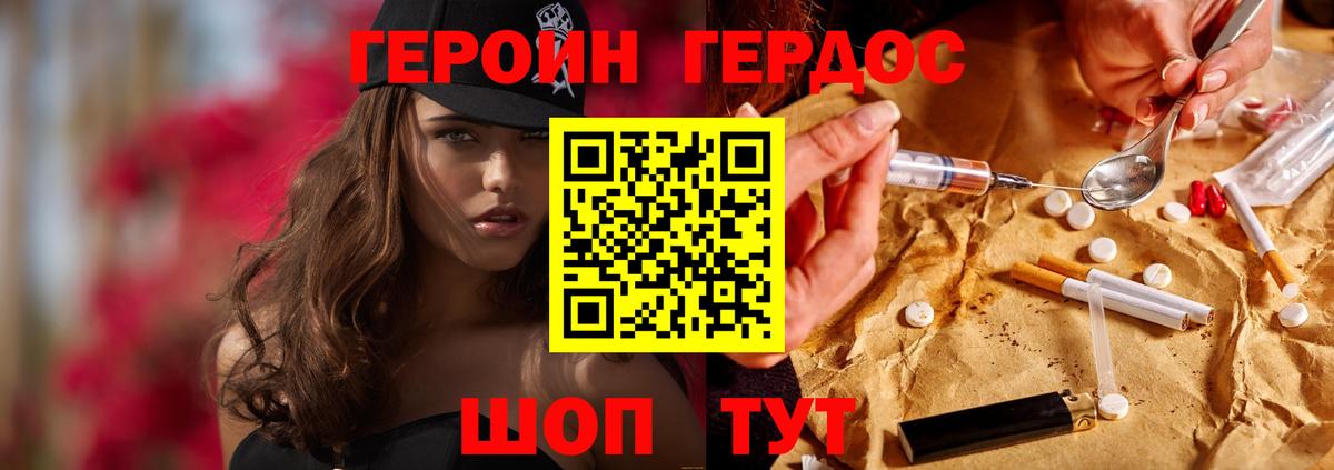 Белово  ГЕРОИН афганец  Героин  Вход с VPN 