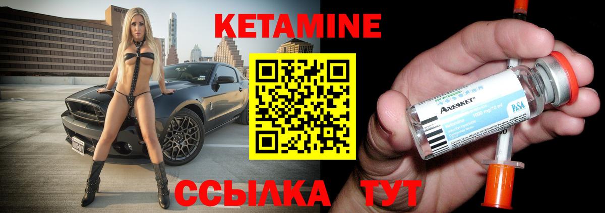 КЕТАМИН ketamine  Вход с VPN  Белово 