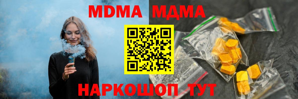 MDMA кристаллы Белово