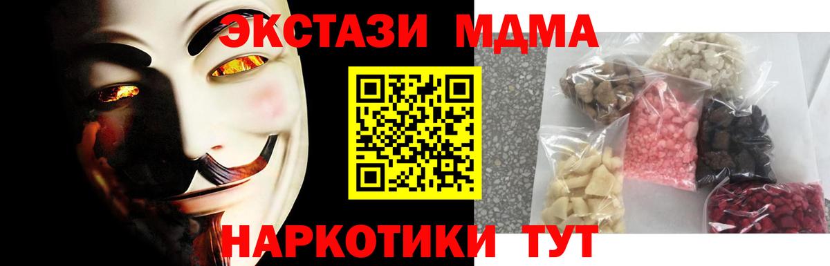 Белово  МДМА молли  MDMA Molly  MDMA  Вход с VPN 