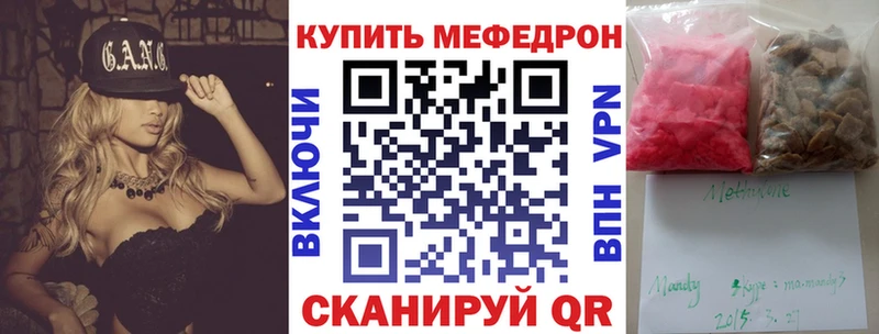 МЕФ mephedrone  дарнет шоп  Белово 