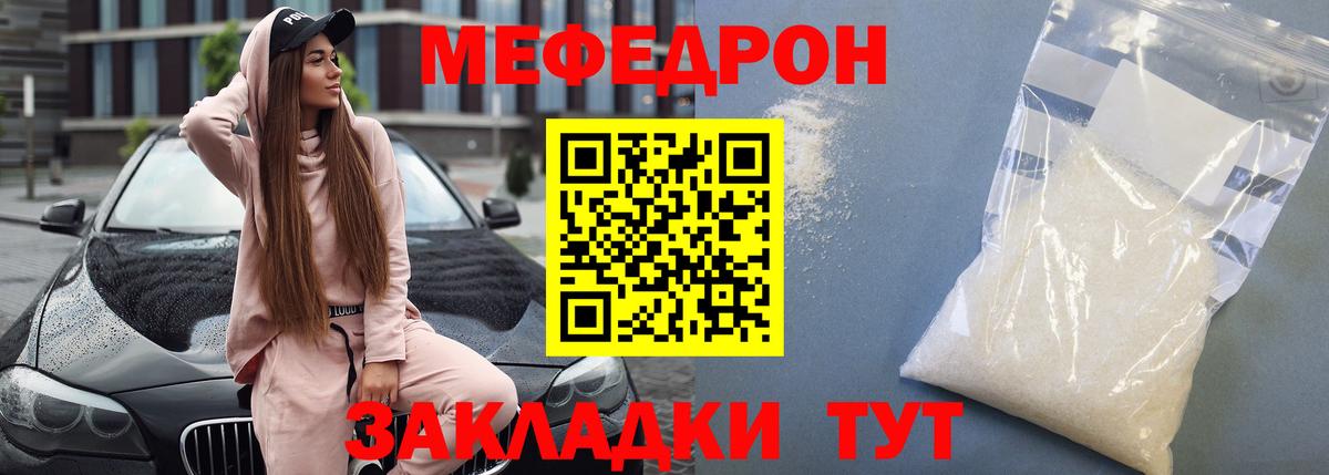Меф мука Белово