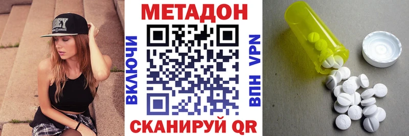 Метадон мёд  дарнет шоп  Белово 