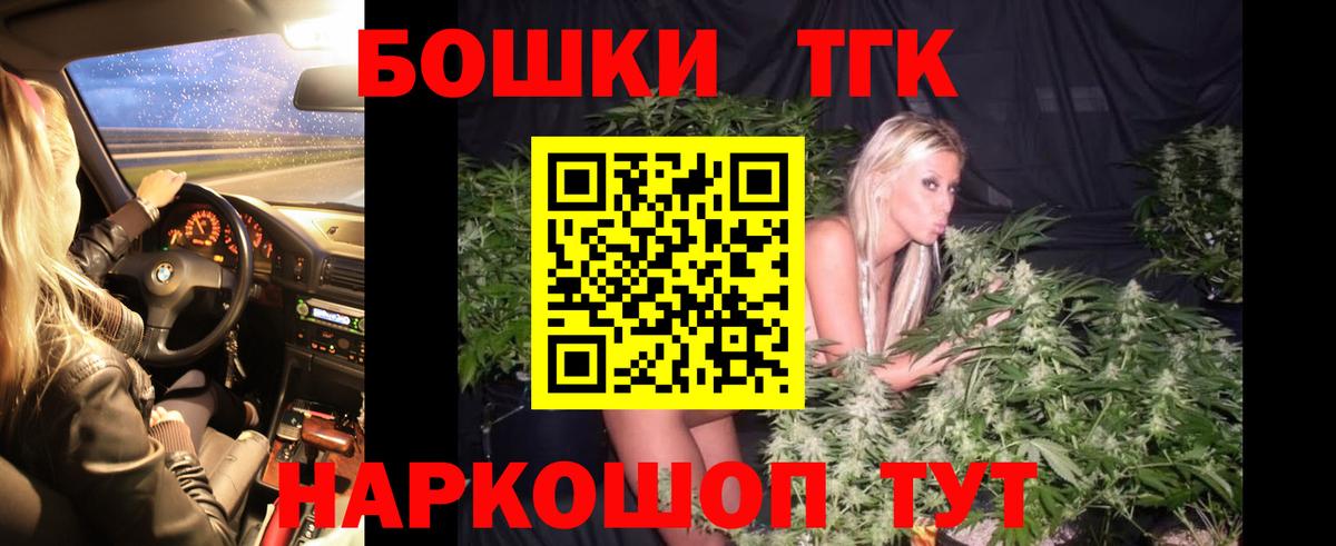 Шишки марихуана марихуана  Вход с VPN  Конопля тримм  Бошки Шишки Bruce Banner  Белово 